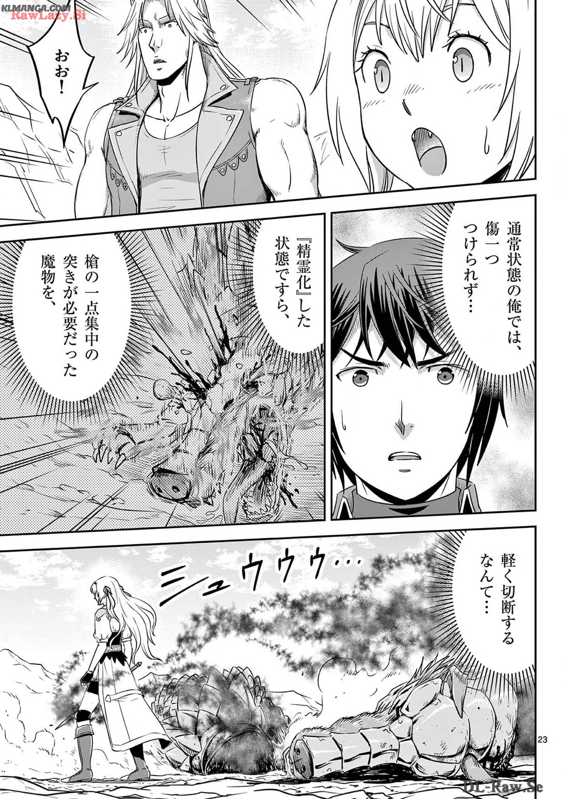 Cheat Majutsu de Unmei o Nejifuseru Chapter 53 23ページ