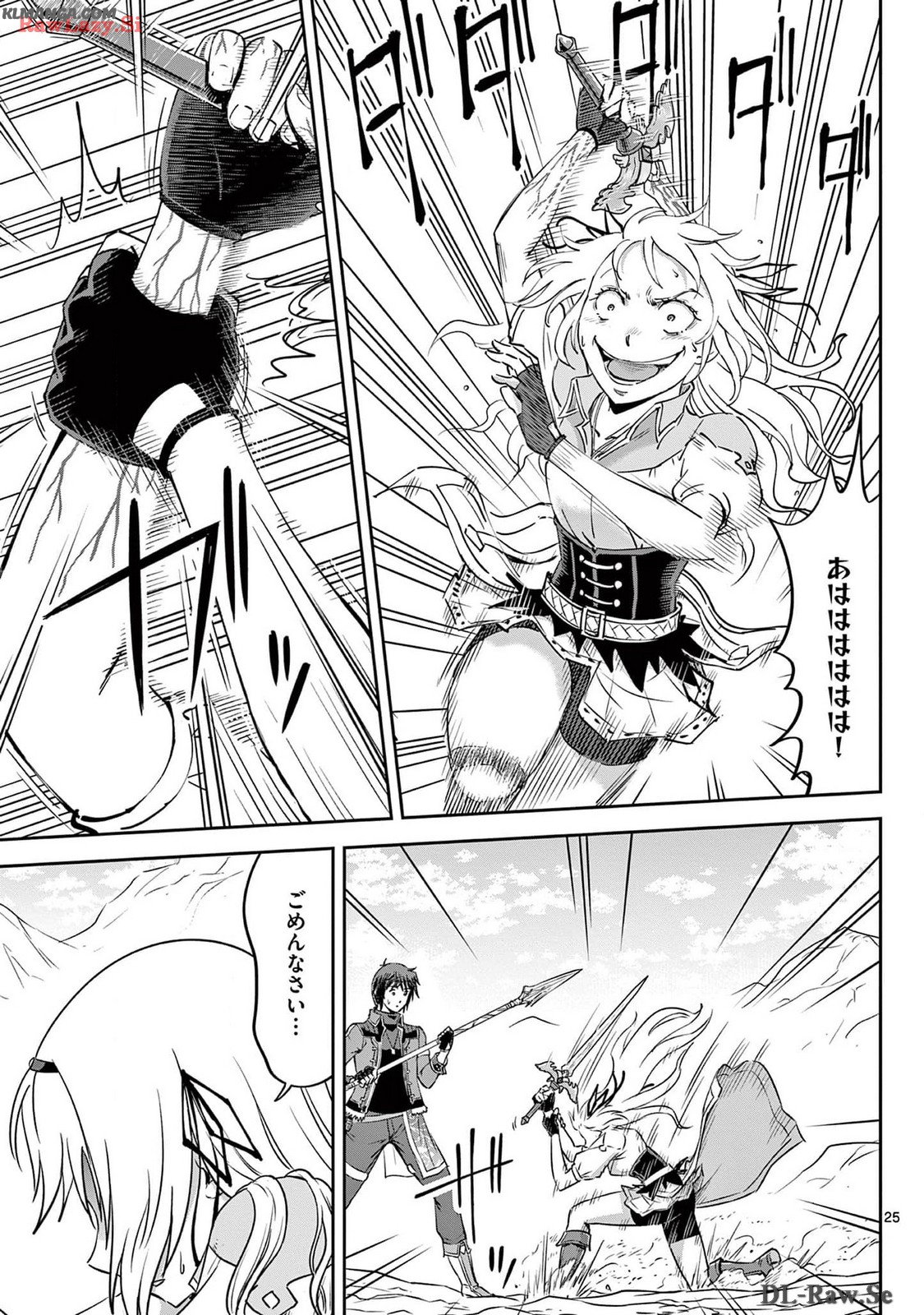 Cheat Majutsu de Unmei o Nejifuseru Chapter 53 25ページ