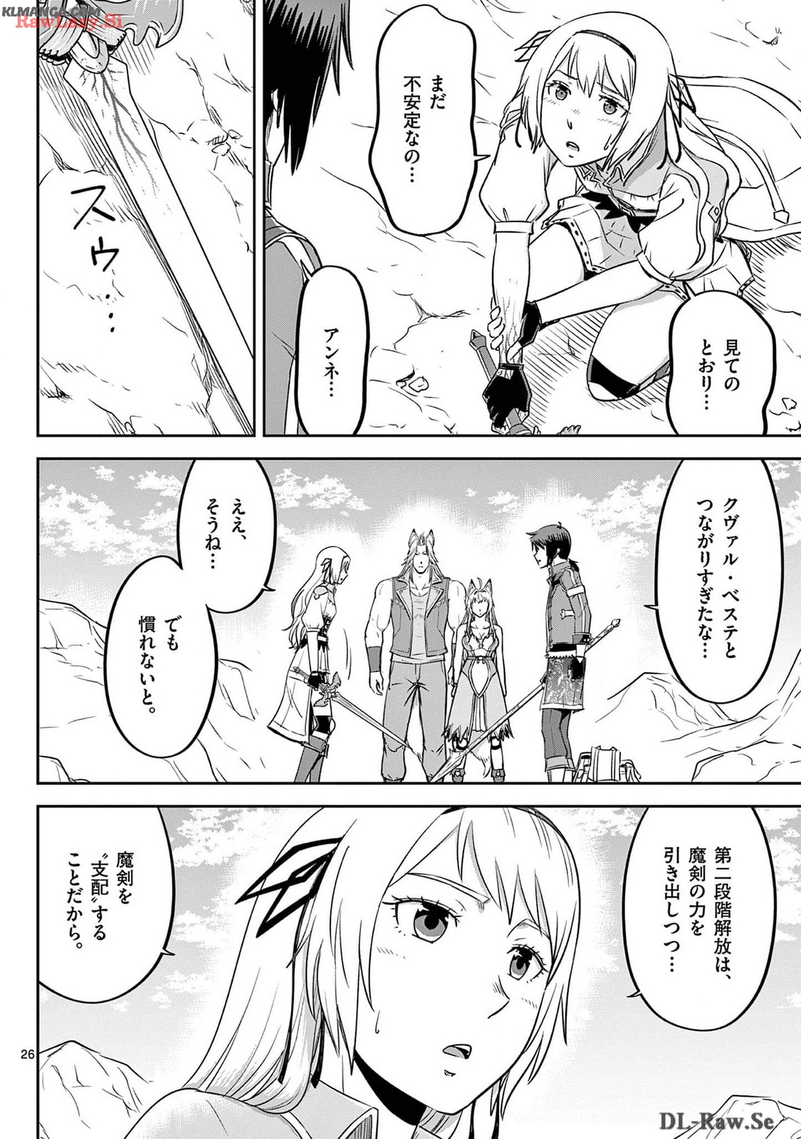 Cheat Majutsu de Unmei o Nejifuseru Chapter 53 26ページ