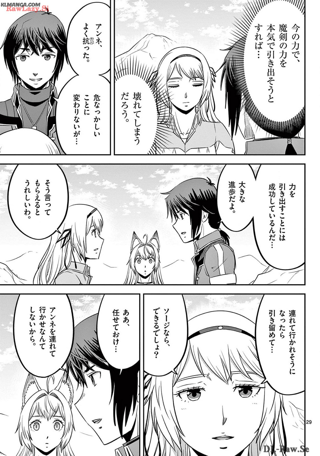 Cheat Majutsu de Unmei o Nejifuseru Chapter 53 29ページ