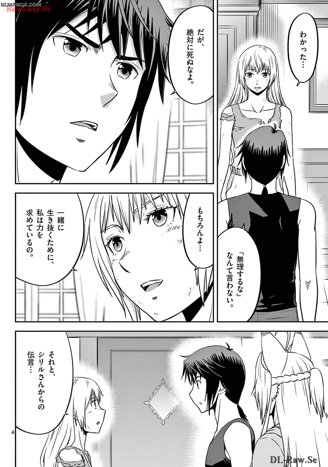 Cheat Majutsu de Unmei o Nejifuseru Chapter 53 4ページ