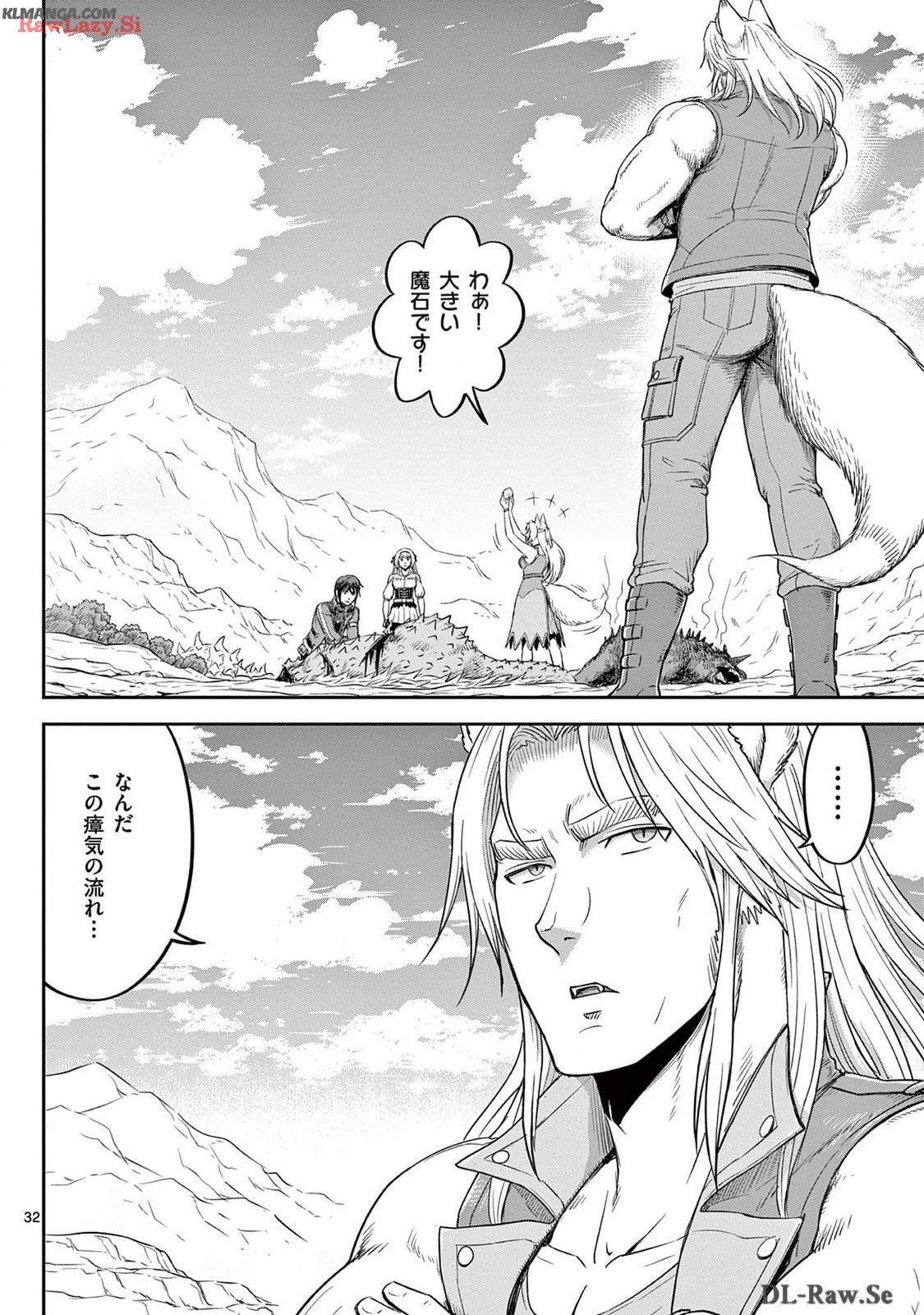 Cheat Majutsu de Unmei o Nejifuseru Chapter 53 32ページ