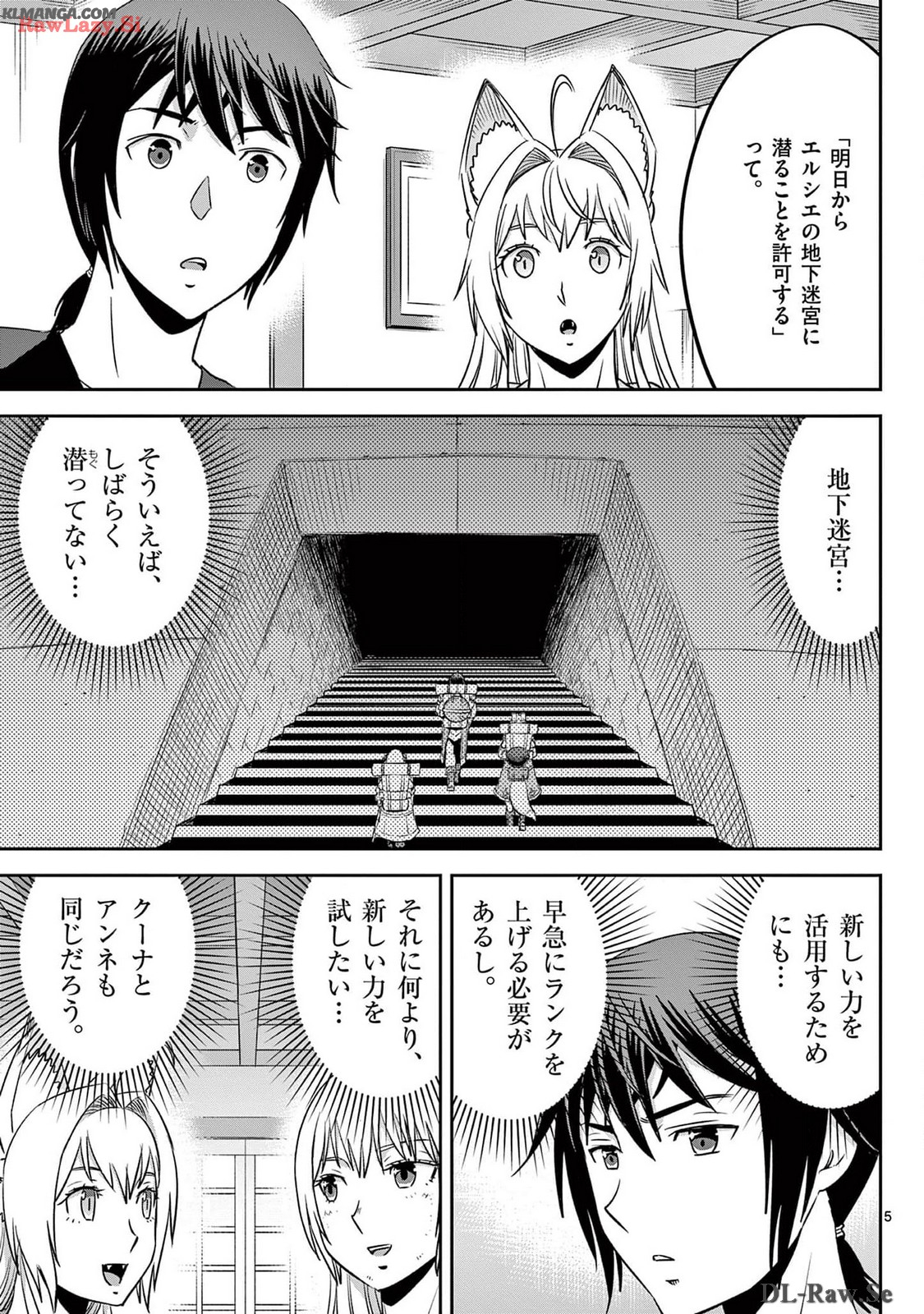 Cheat Majutsu de Unmei o Nejifuseru Chapter 53 5ページ