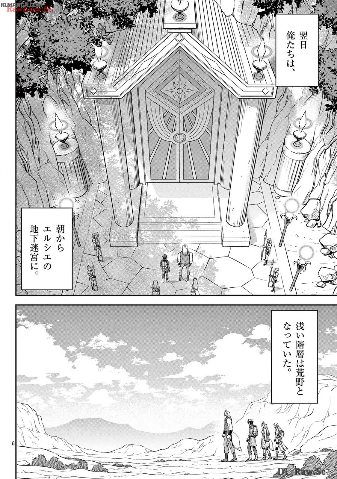 Cheat Majutsu de Unmei o Nejifuseru Chapter 53 6ページ
