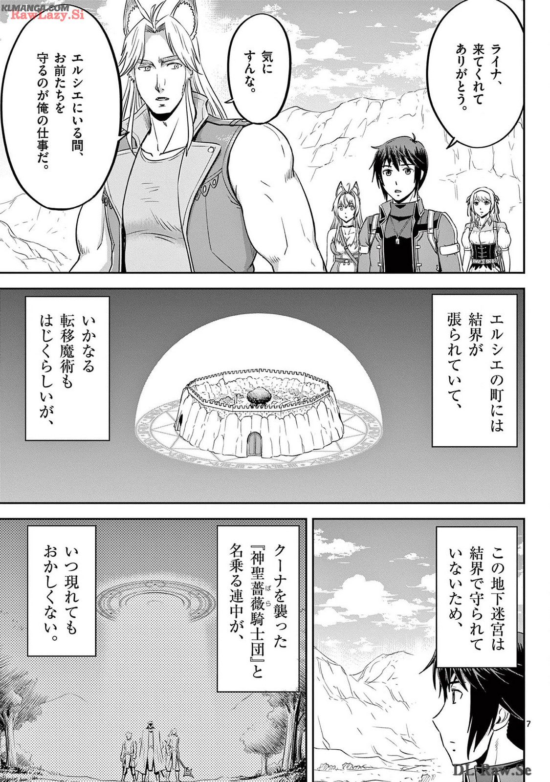 Cheat Majutsu de Unmei o Nejifuseru Chapter 53 7ページ