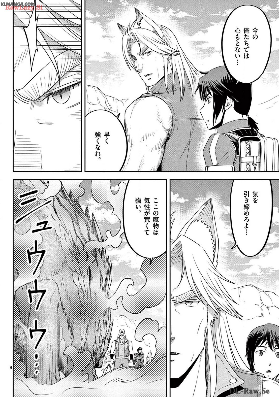 Cheat Majutsu de Unmei o Nejifuseru Chapter 53 8ページ