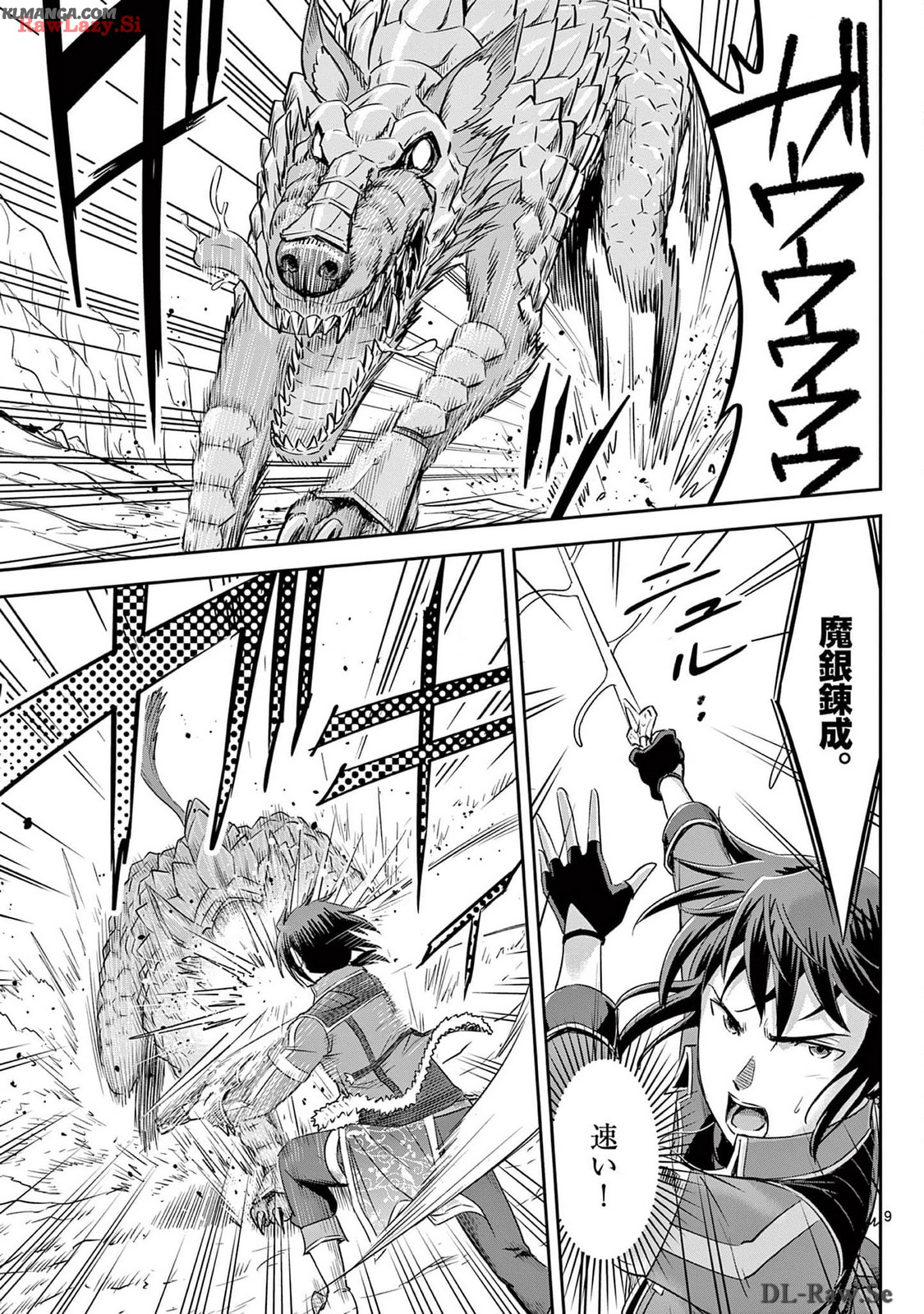 Cheat Majutsu de Unmei o Nejifuseru Chapter 53 9ページ