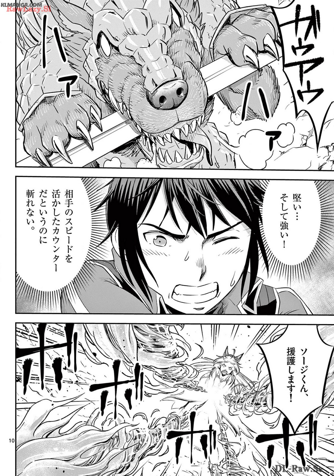 Cheat Majutsu de Unmei o Nejifuseru Chapter 53 10ページ