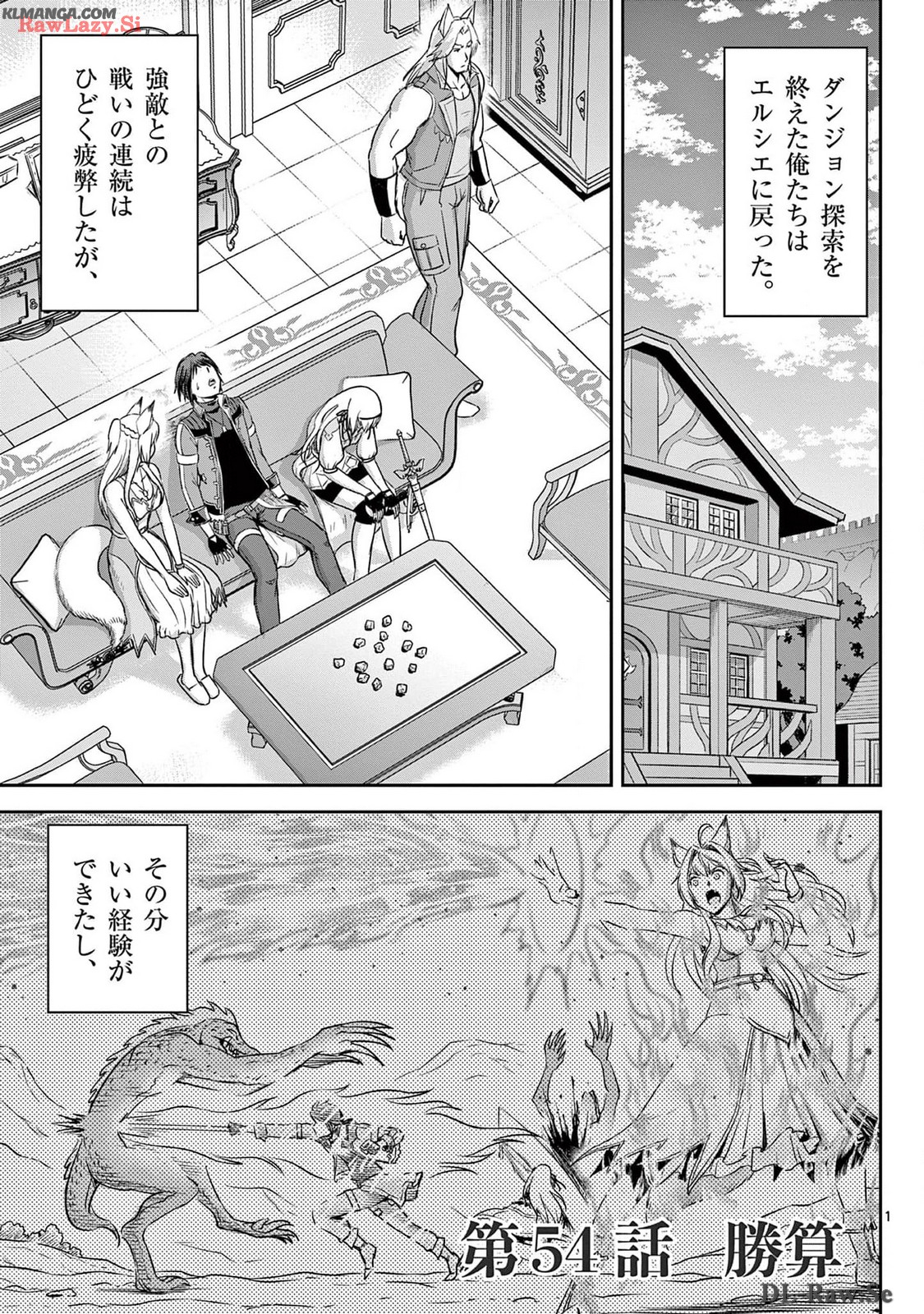 Cheat Majutsu de Unmei o Nejifuseru Chapter 54 1ページ