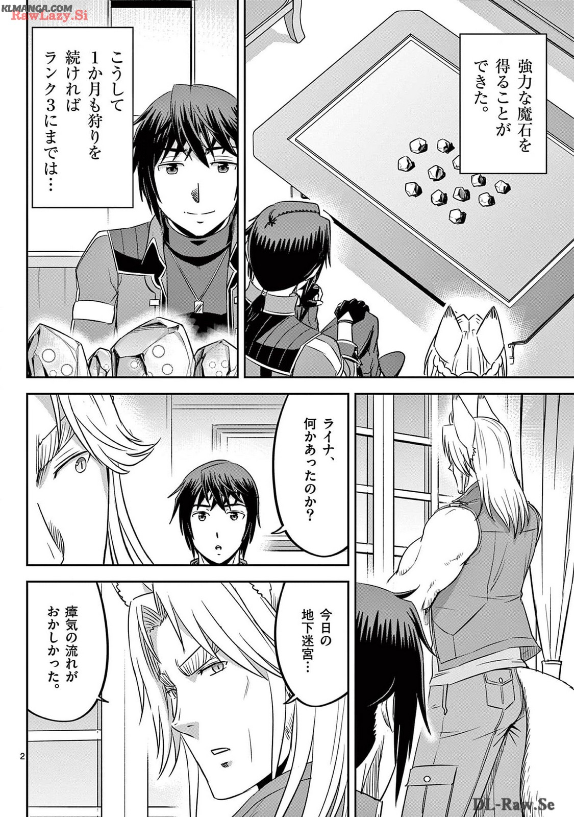 Cheat Majutsu de Unmei o Nejifuseru Chapter 54 2ページ