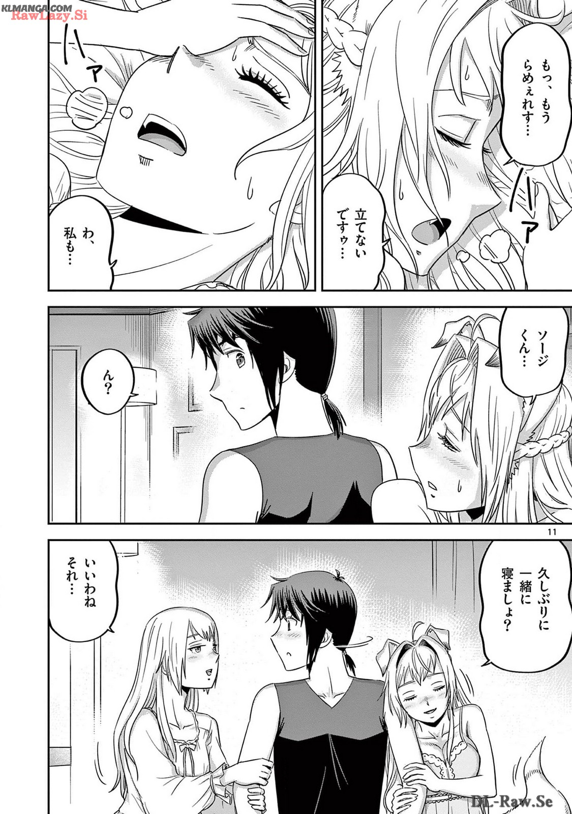 Cheat Majutsu de Unmei o Nejifuseru Chapter 54 11ページ