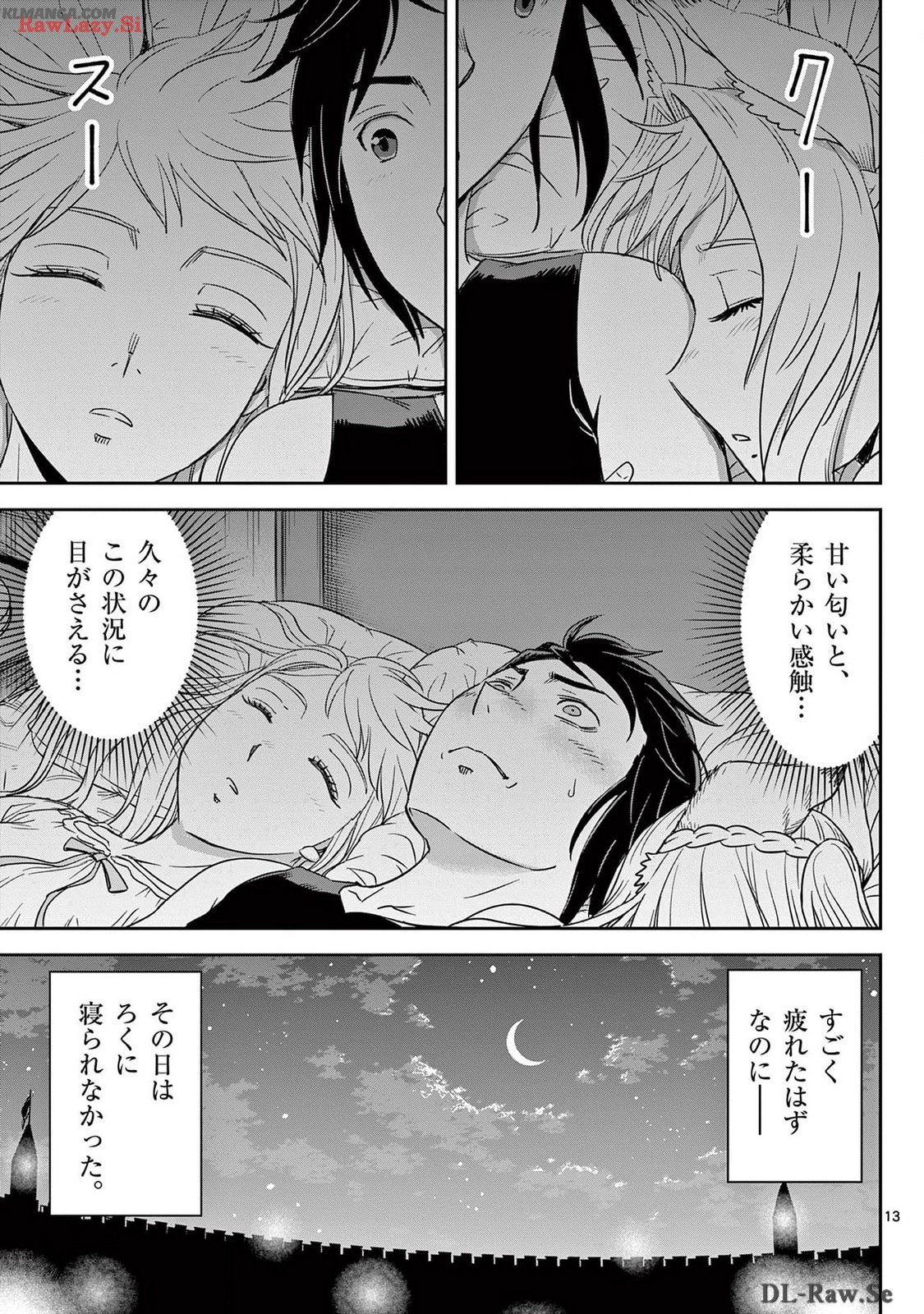 Cheat Majutsu de Unmei o Nejifuseru Chapter 54 13ページ