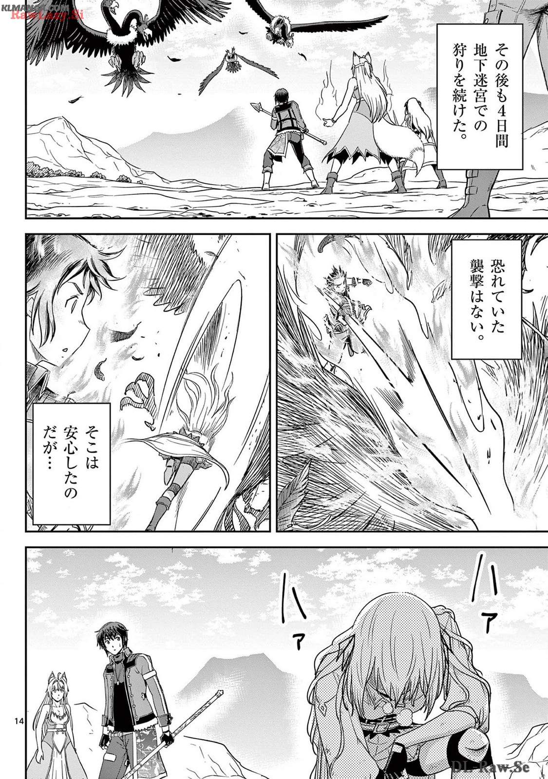 Cheat Majutsu de Unmei o Nejifuseru Chapter 54 14ページ