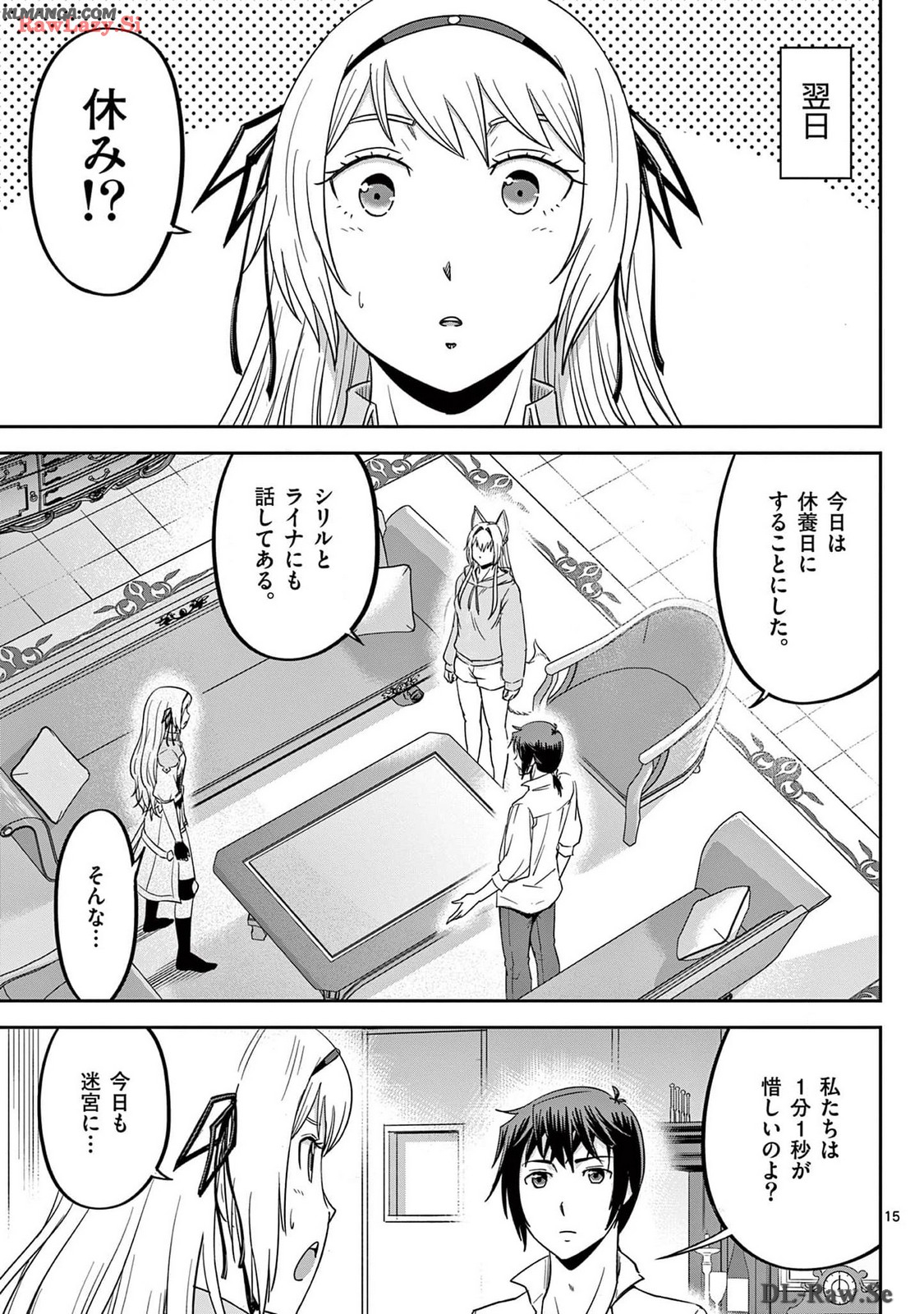 Cheat Majutsu de Unmei o Nejifuseru Chapter 54 15ページ