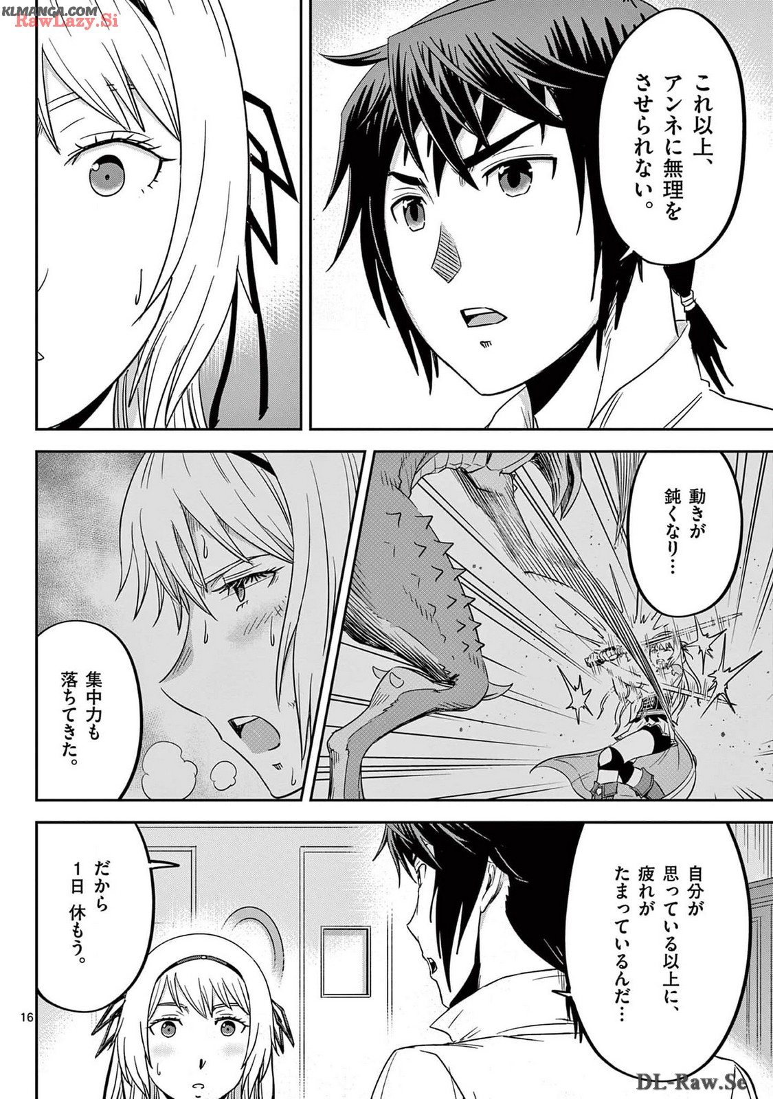 Cheat Majutsu de Unmei o Nejifuseru Chapter 54 16ページ