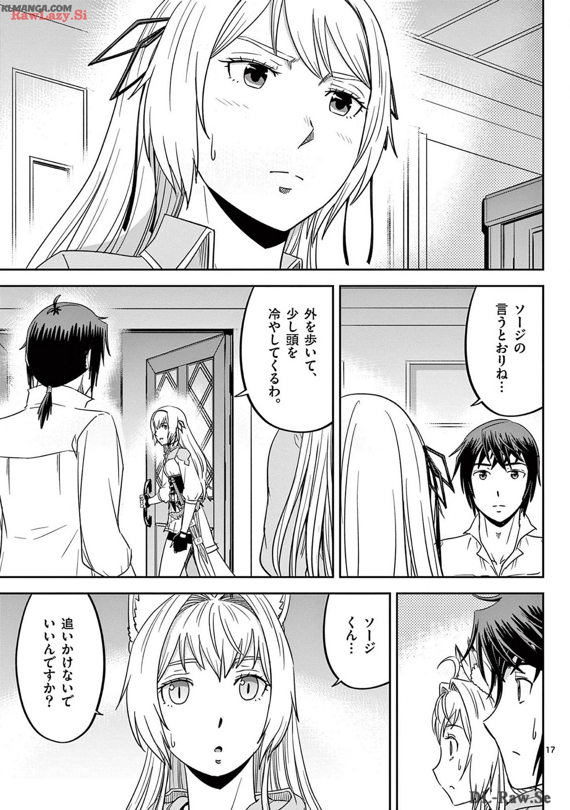 Cheat Majutsu de Unmei o Nejifuseru Chapter 54 17ページ