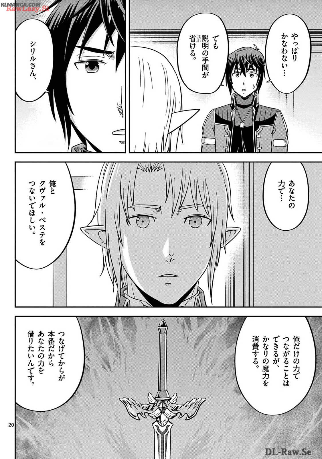 Cheat Majutsu de Unmei o Nejifuseru Chapter 54 20ページ