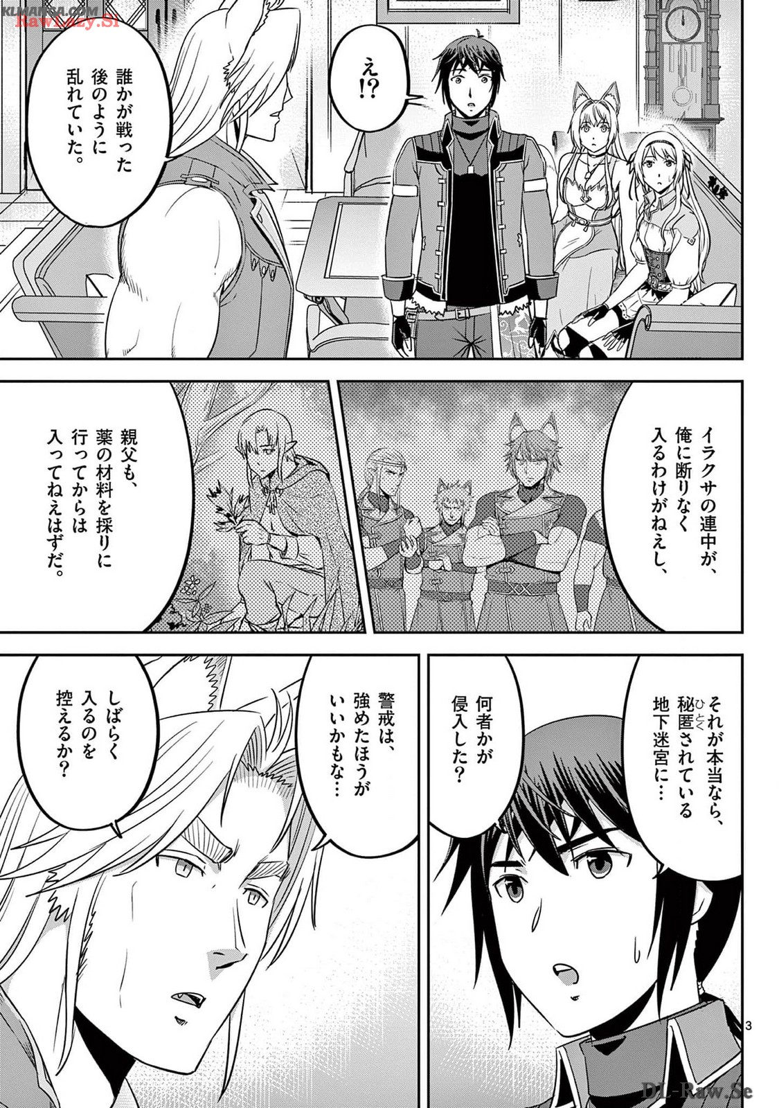Cheat Majutsu de Unmei o Nejifuseru Chapter 54 3ページ