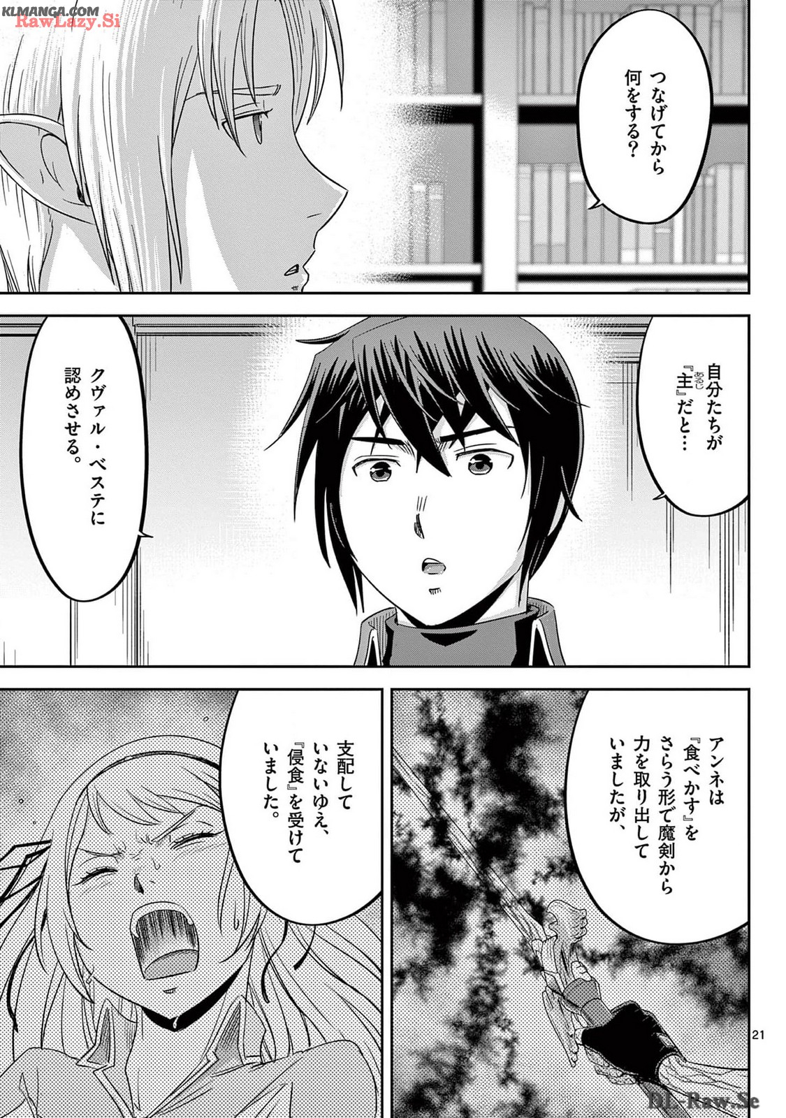 Cheat Majutsu de Unmei o Nejifuseru Chapter 54 21ページ