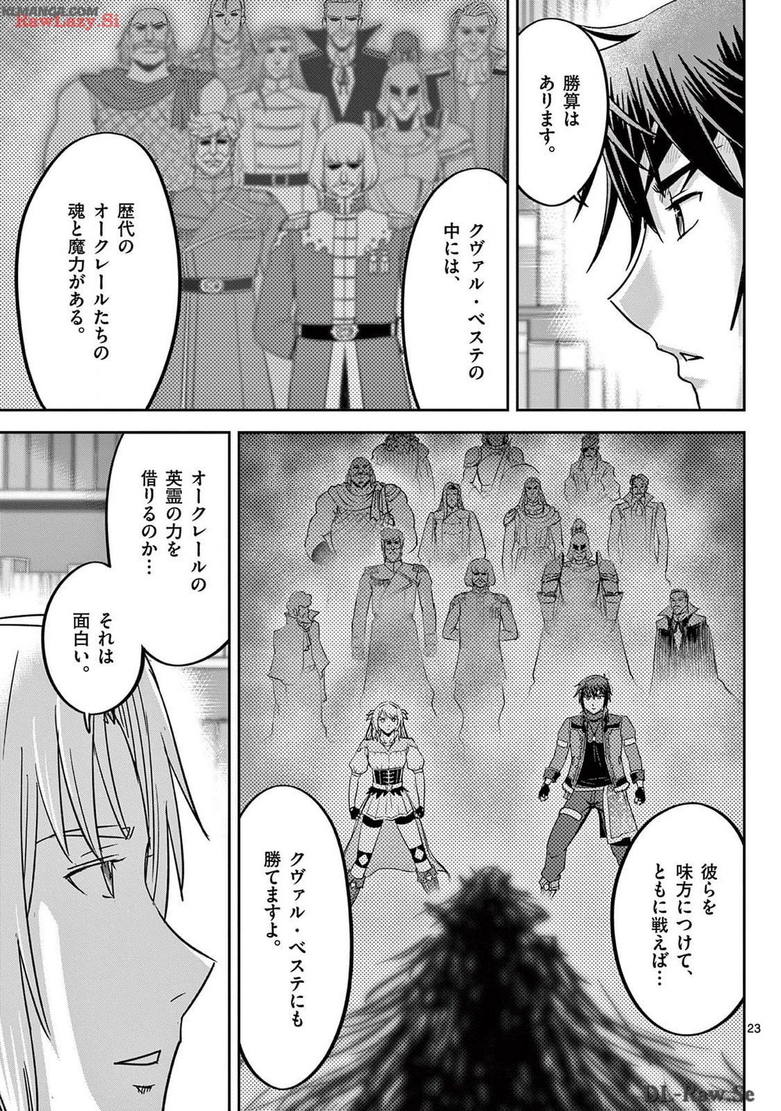 Cheat Majutsu de Unmei o Nejifuseru Chapter 54 23ページ