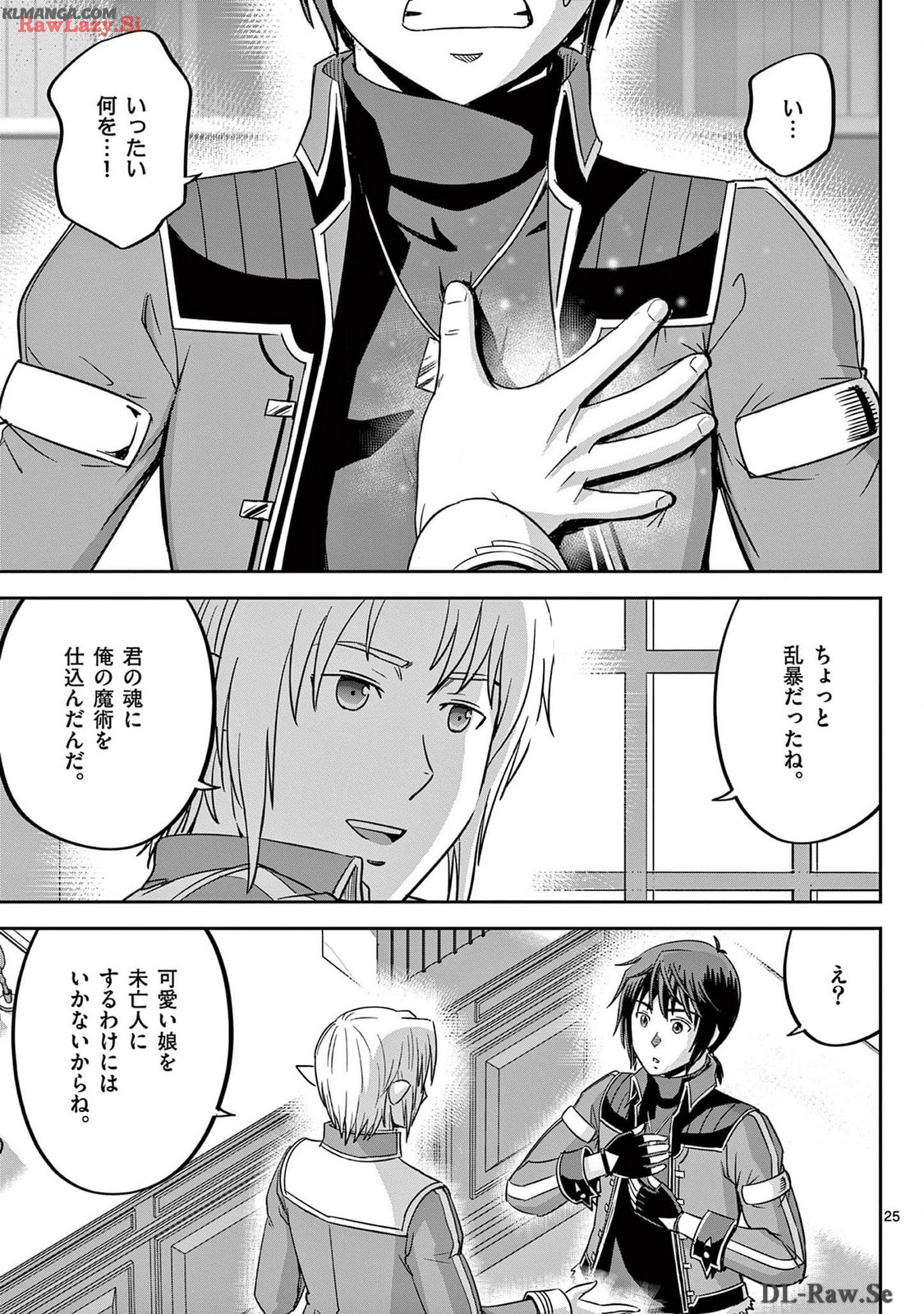 Cheat Majutsu de Unmei o Nejifuseru Chapter 54 25ページ