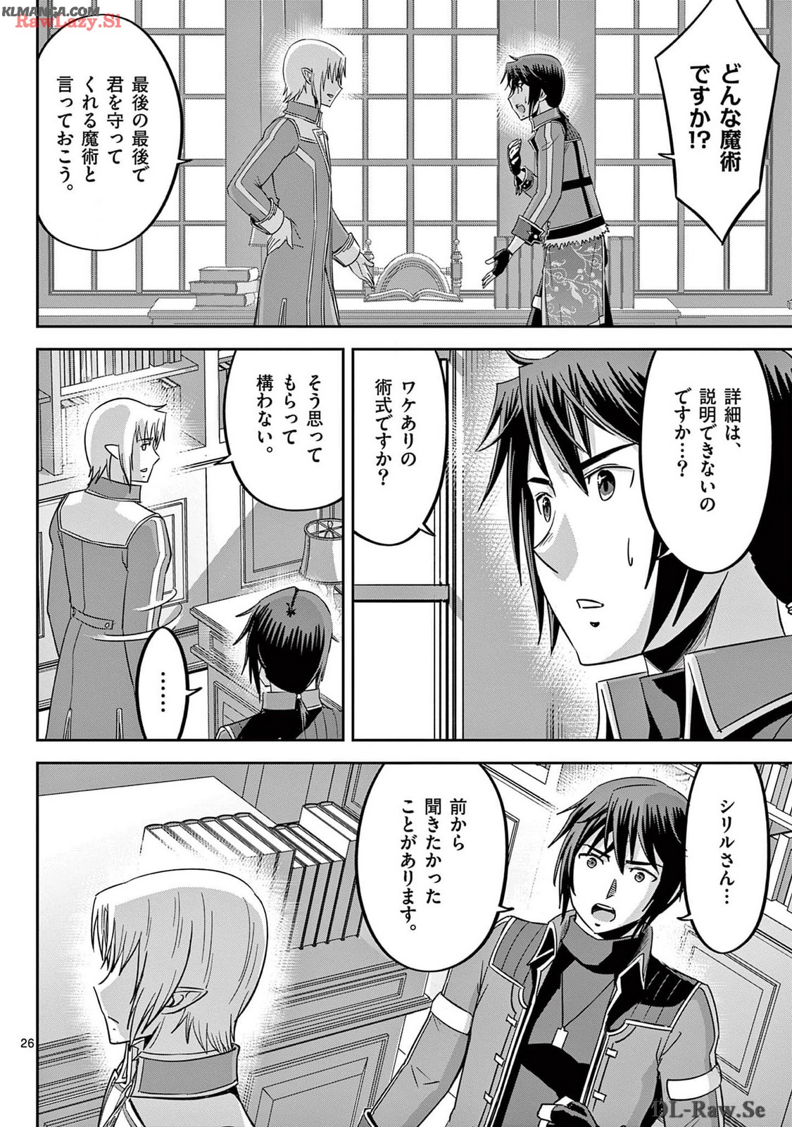 Cheat Majutsu de Unmei o Nejifuseru Chapter 54 26ページ