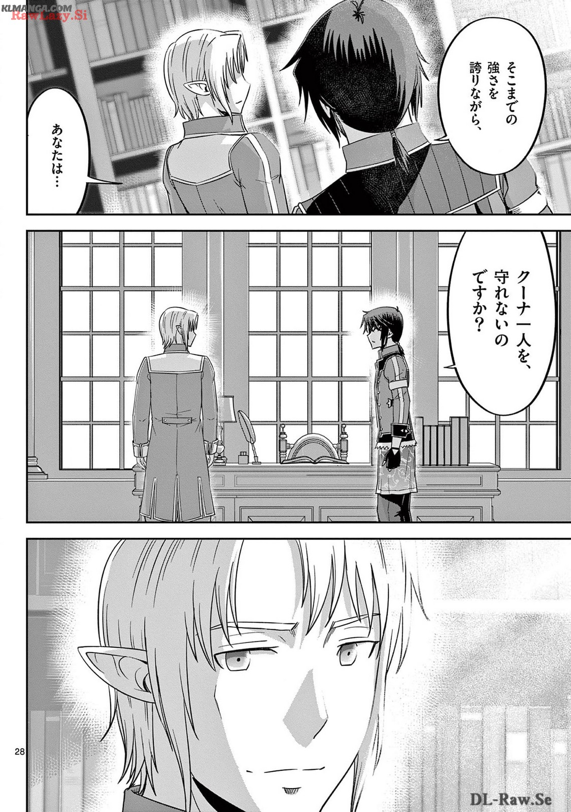 Cheat Majutsu de Unmei o Nejifuseru Chapter 54 28ページ