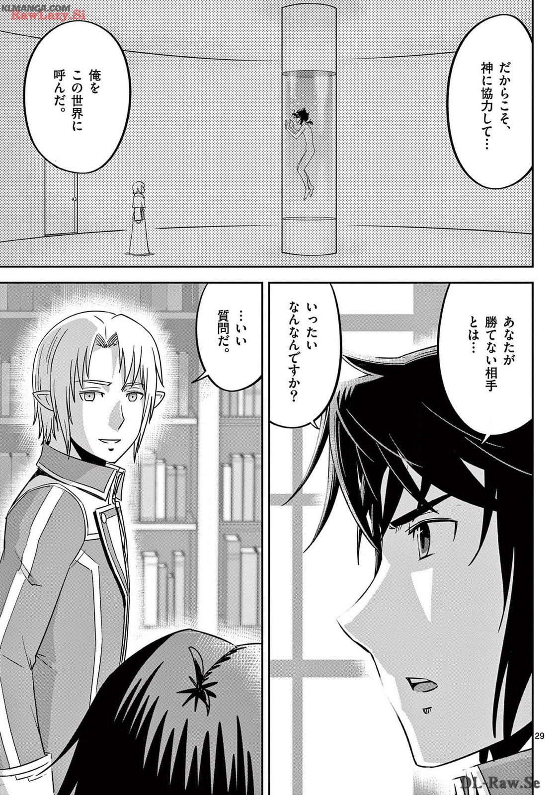 Cheat Majutsu de Unmei o Nejifuseru Chapter 54 29ページ