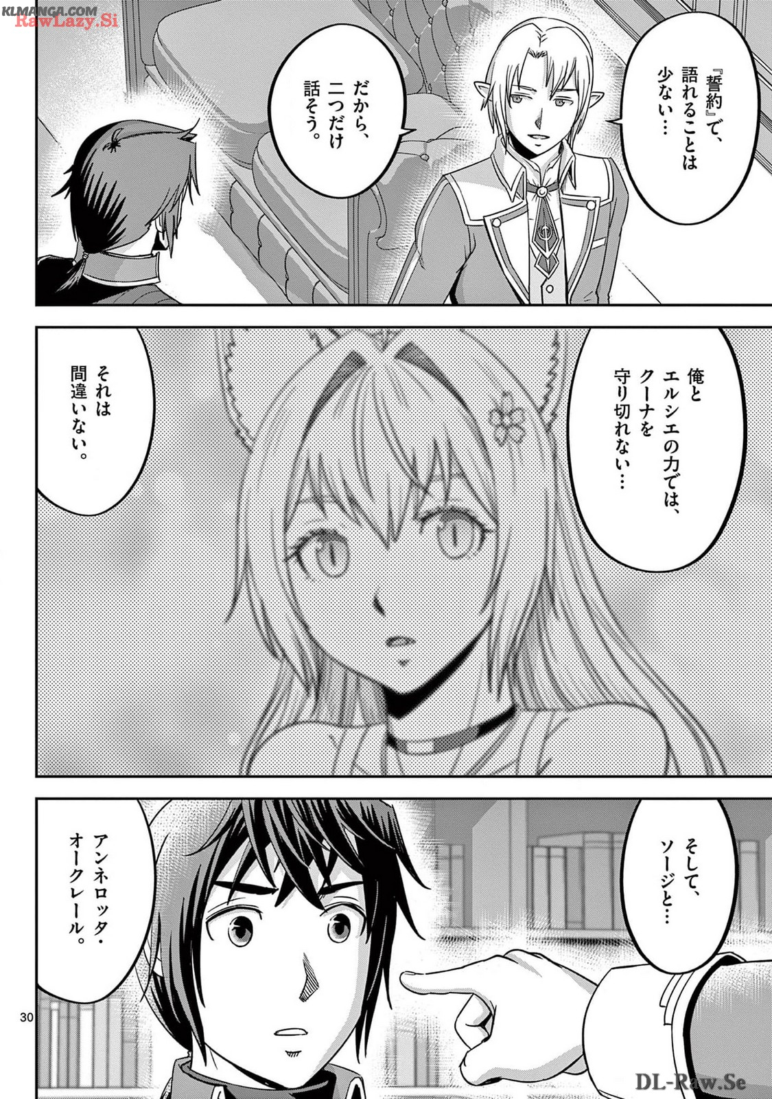 Cheat Majutsu de Unmei o Nejifuseru Chapter 54 30ページ