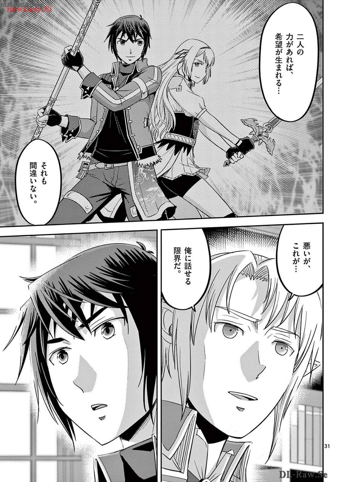 Cheat Majutsu de Unmei o Nejifuseru Chapter 54 31ページ