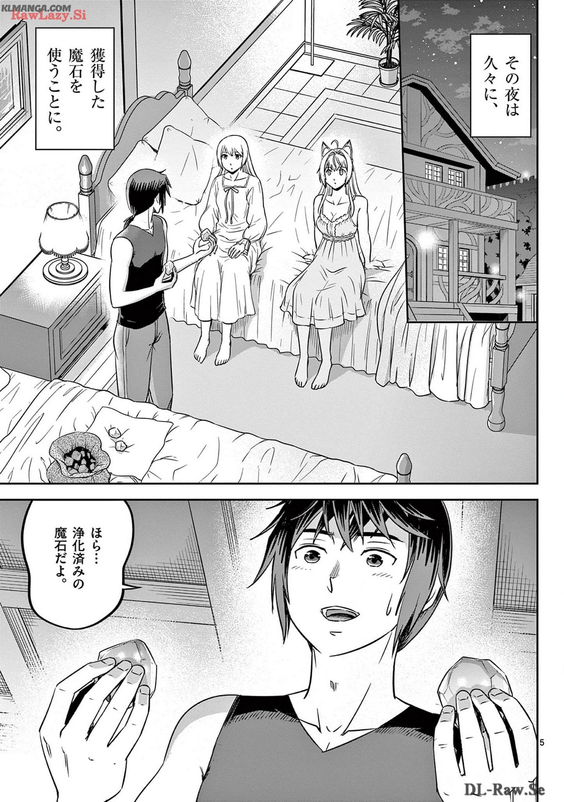 Cheat Majutsu de Unmei o Nejifuseru Chapter 54 5ページ