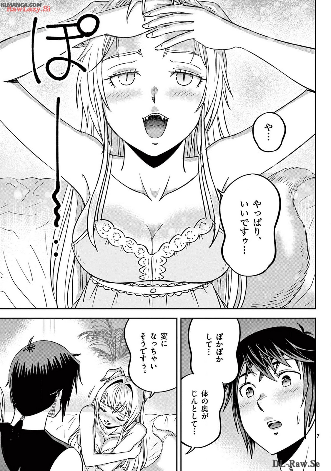 Cheat Majutsu de Unmei o Nejifuseru Chapter 54 7ページ
