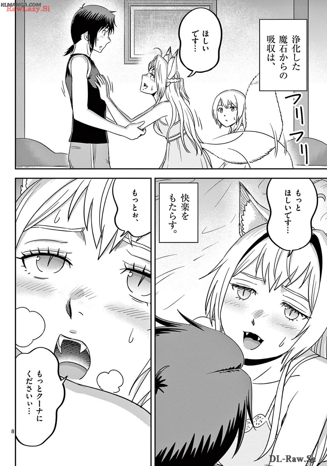 Cheat Majutsu de Unmei o Nejifuseru Chapter 54 8ページ