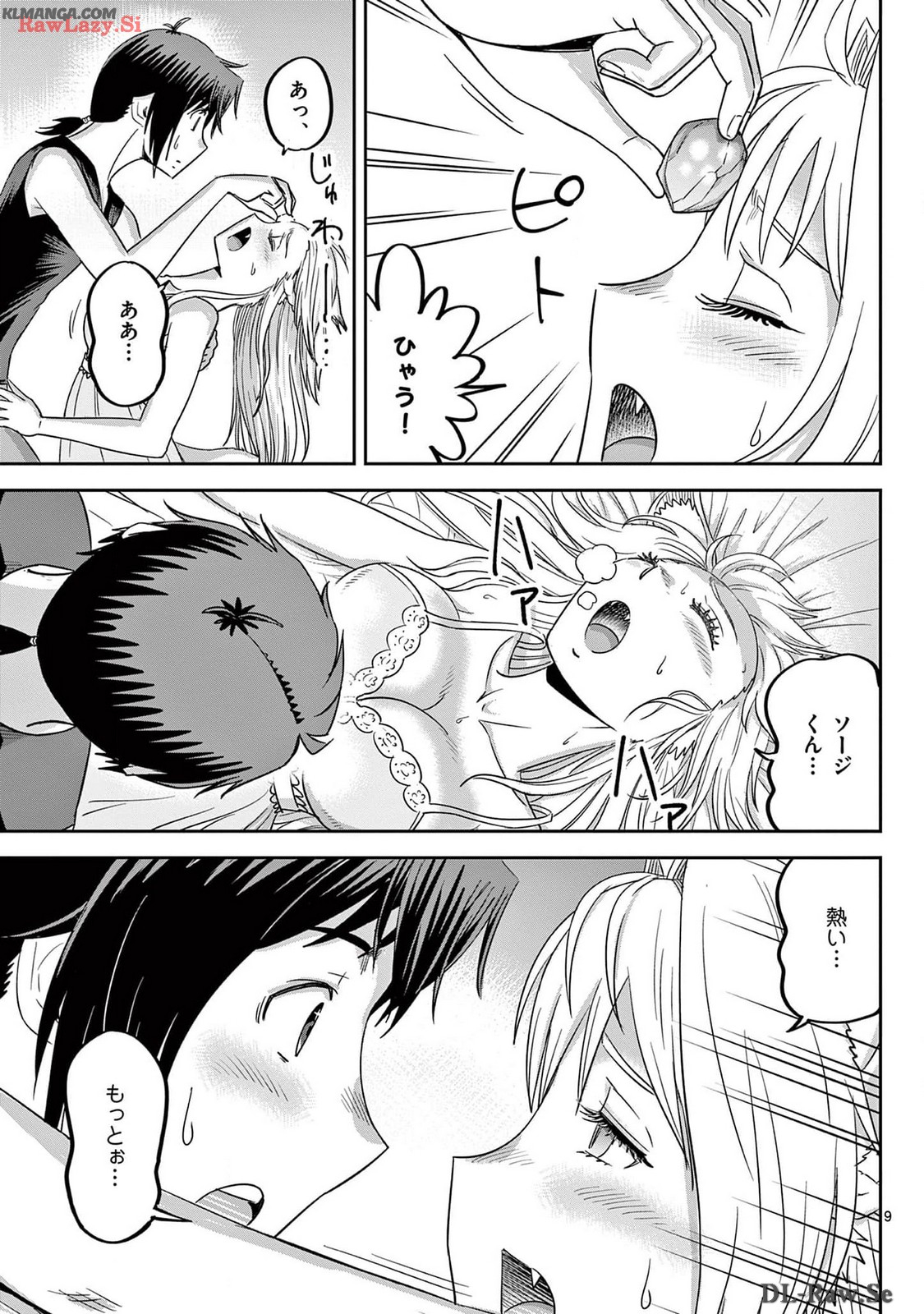 Cheat Majutsu de Unmei o Nejifuseru Chapter 54 9ページ