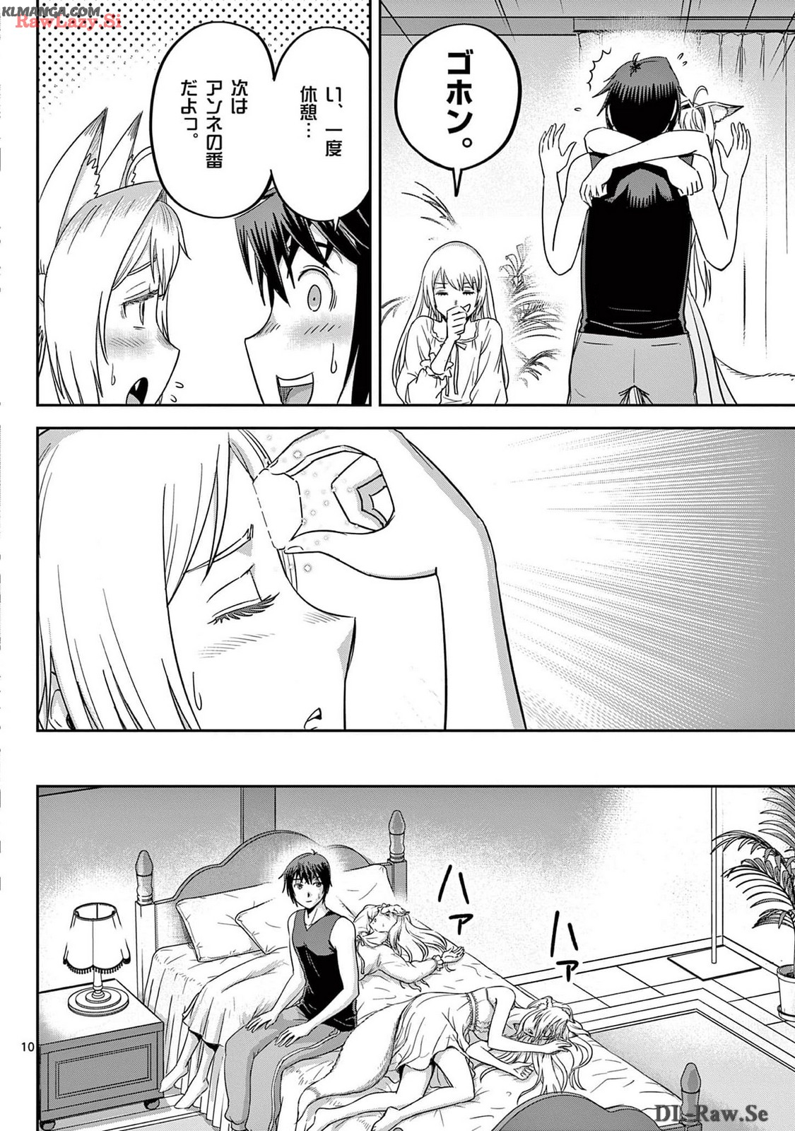 Cheat Majutsu de Unmei o Nejifuseru Chapter 54 10ページ