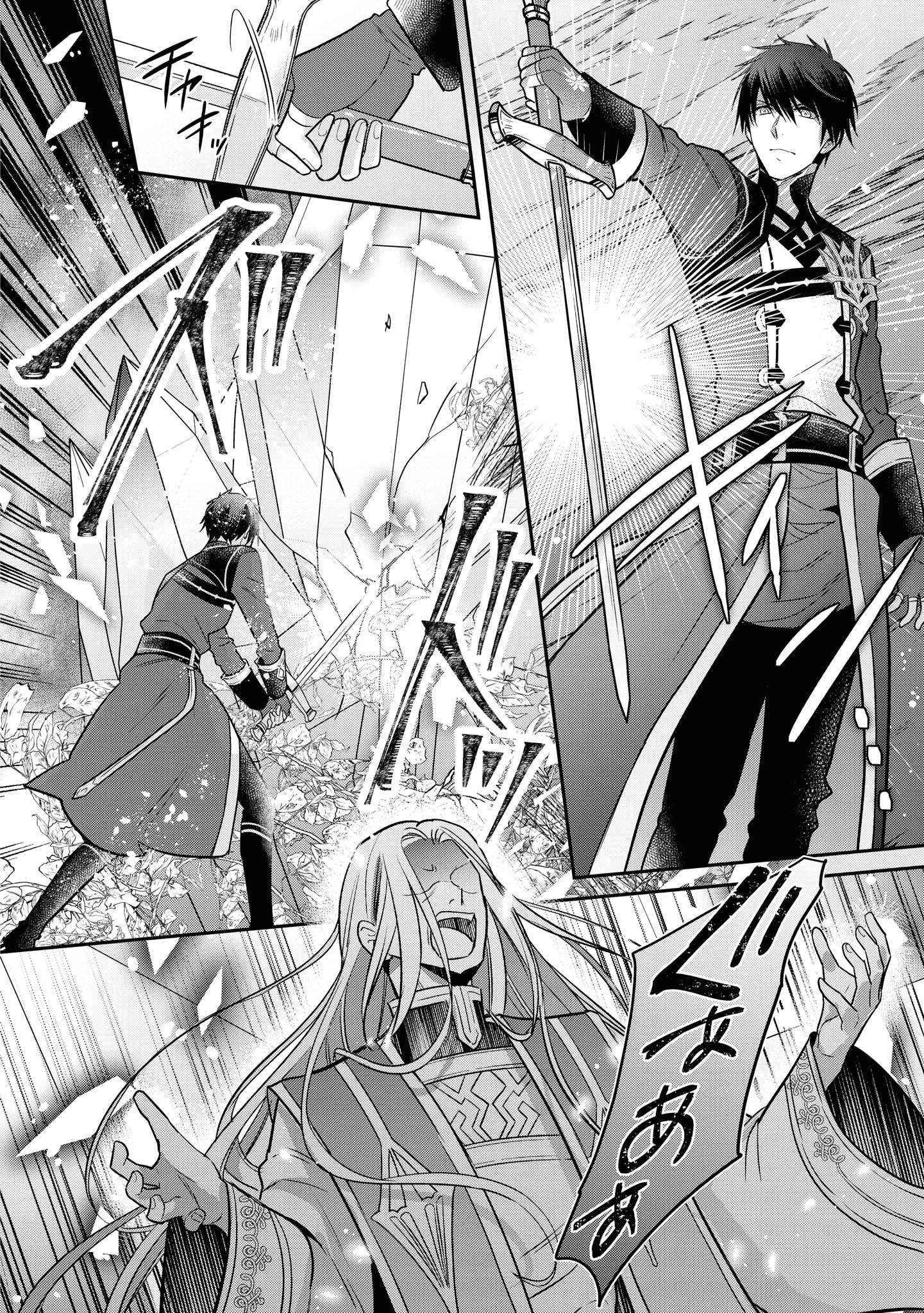 Cheat Shoujo ga Boukun Seiou ni Dekiai Saresou desuga, Ima wa Mahou ni Muchuu nandesu!!! Chapter 13.1 3ページ