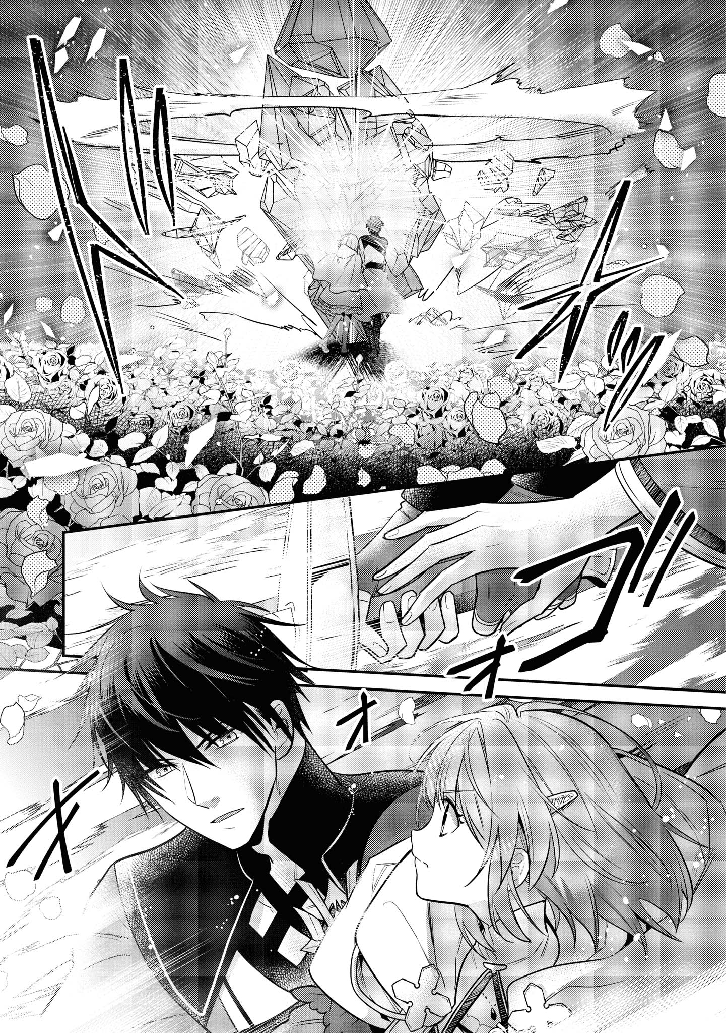 Cheat Shoujo ga Boukun Seiou ni Dekiai Saresou desuga, Ima wa Mahou ni Muchuu nandesu!!! Chapter 13.1 6ページ