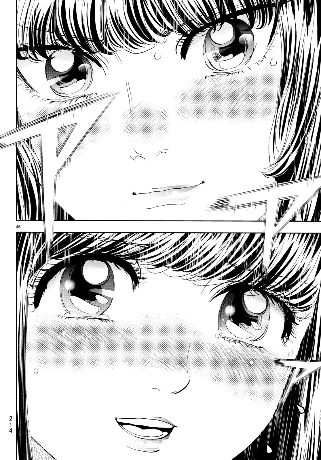 Change! Chapter 11 46ページ
