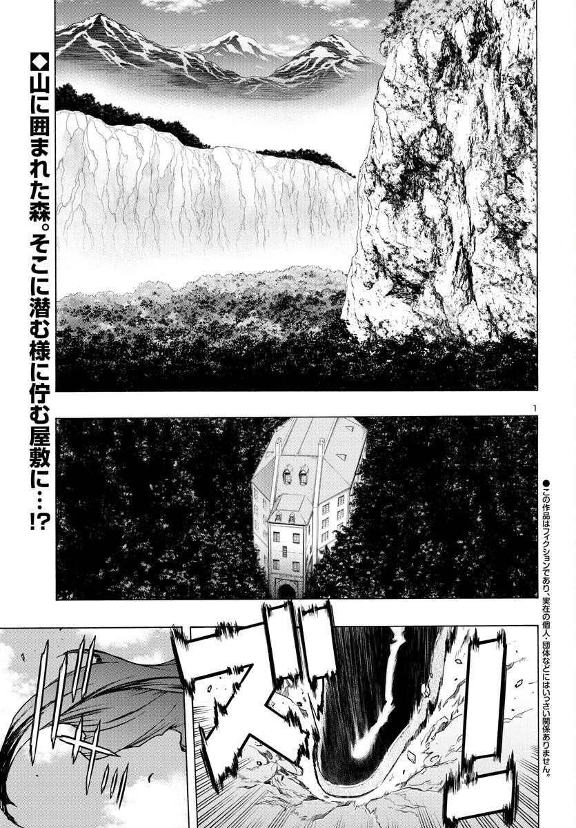 Casshan R Chapter 1 2ページ