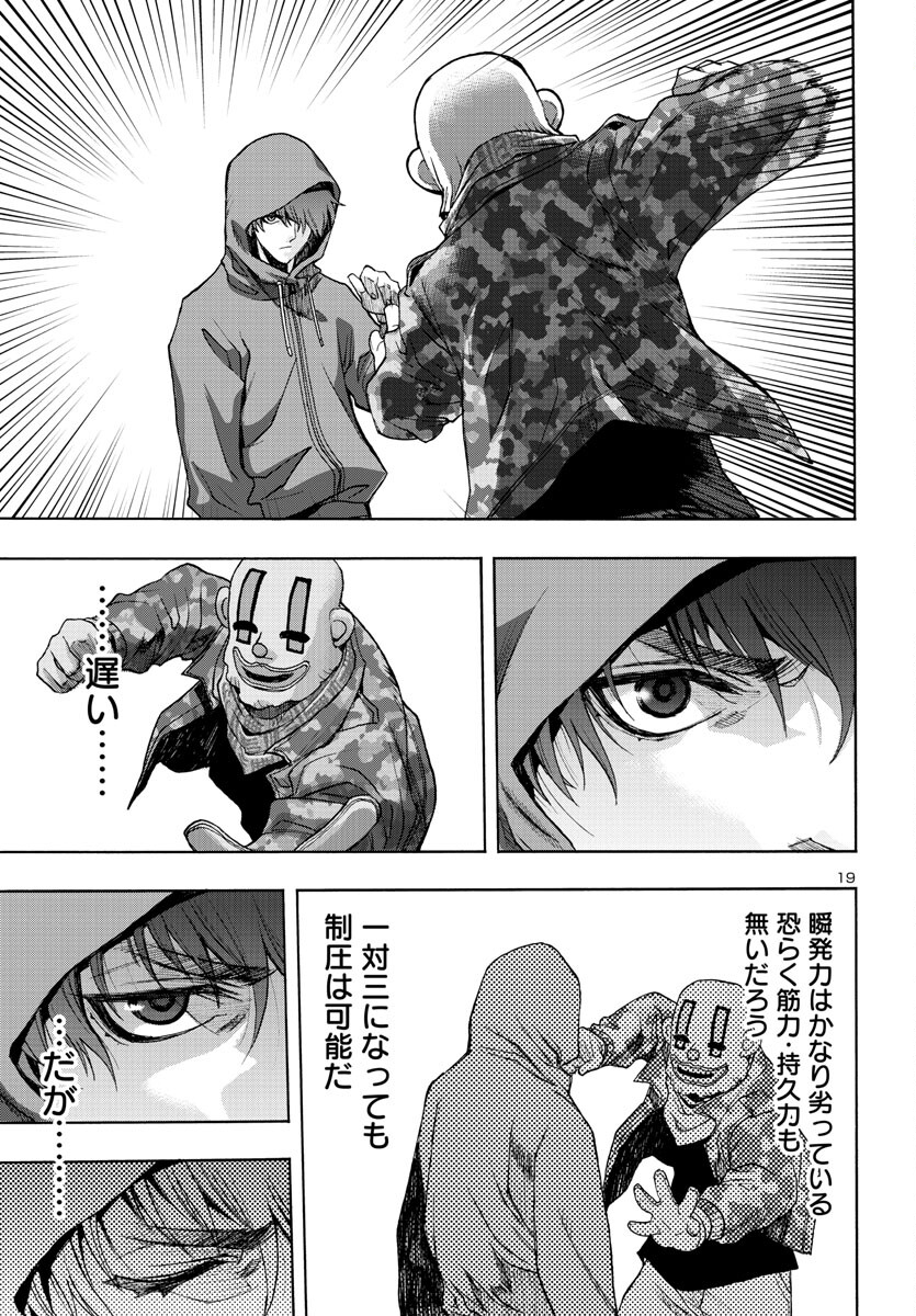 Casshan R Chapter 1 20ページ