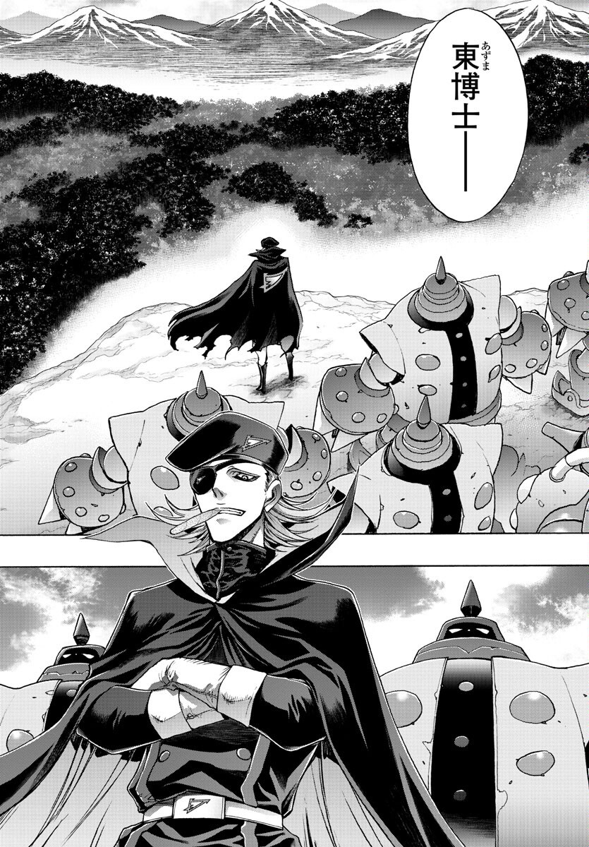 Casshan R Chapter 1 3ページ