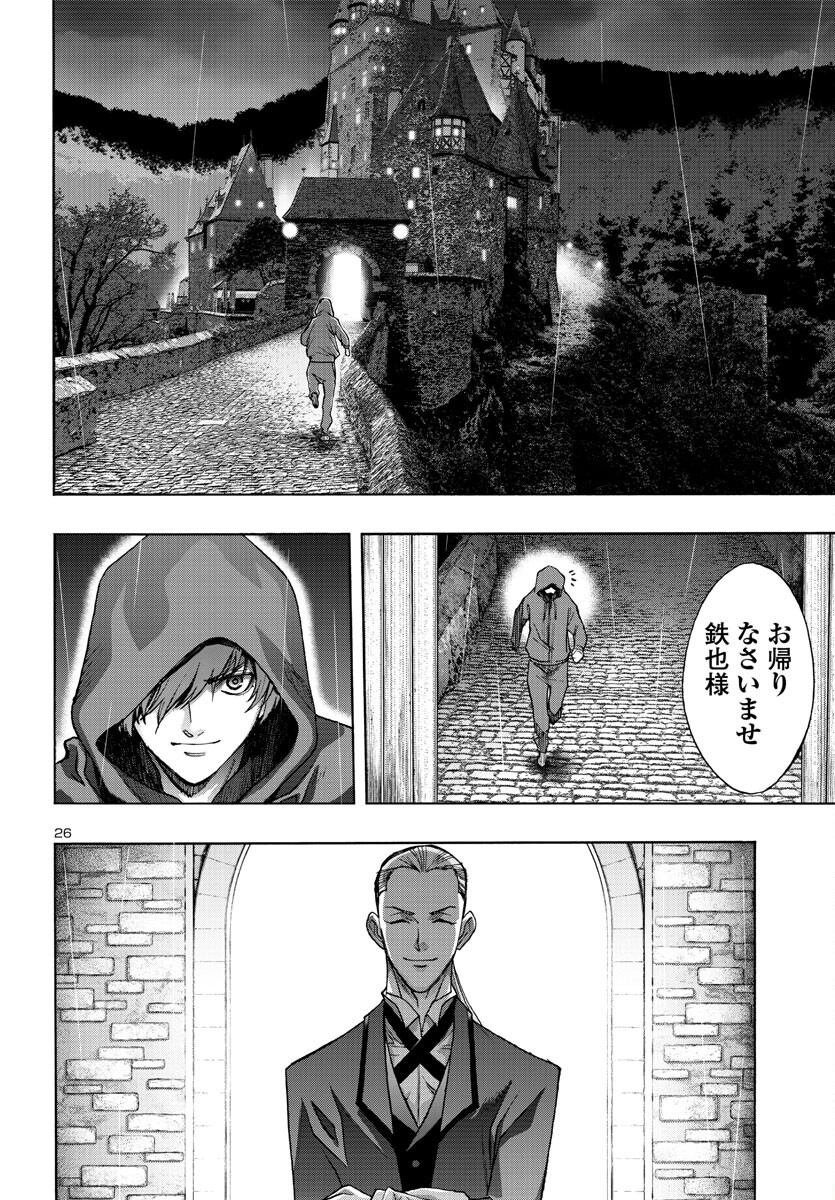 Casshan R Chapter 1 27ページ