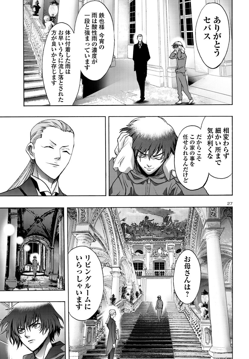 Casshan R Chapter 1 28ページ
