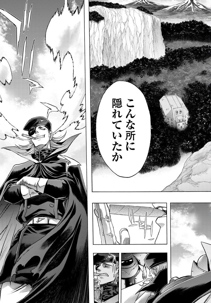 Casshan R Chapter 1 4ページ