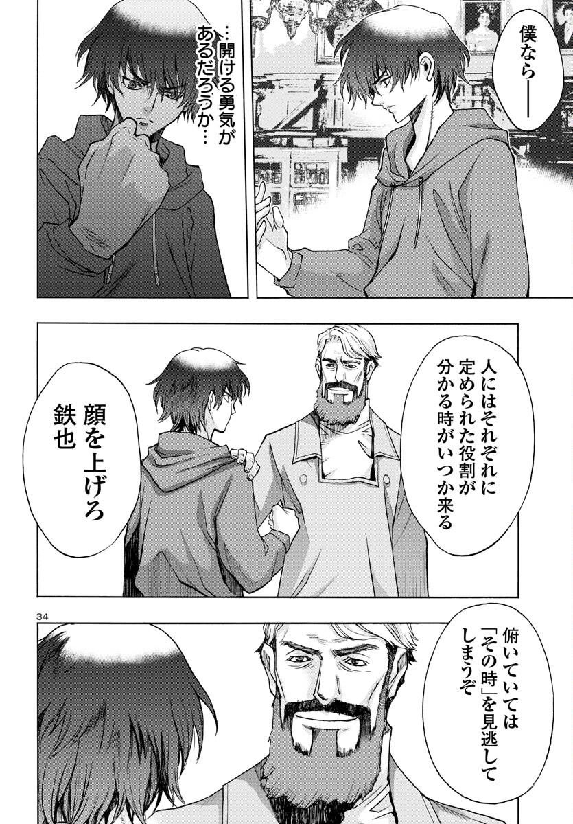 Casshan R Chapter 1 35ページ