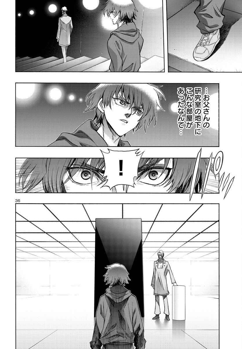Casshan R Chapter 1 37ページ