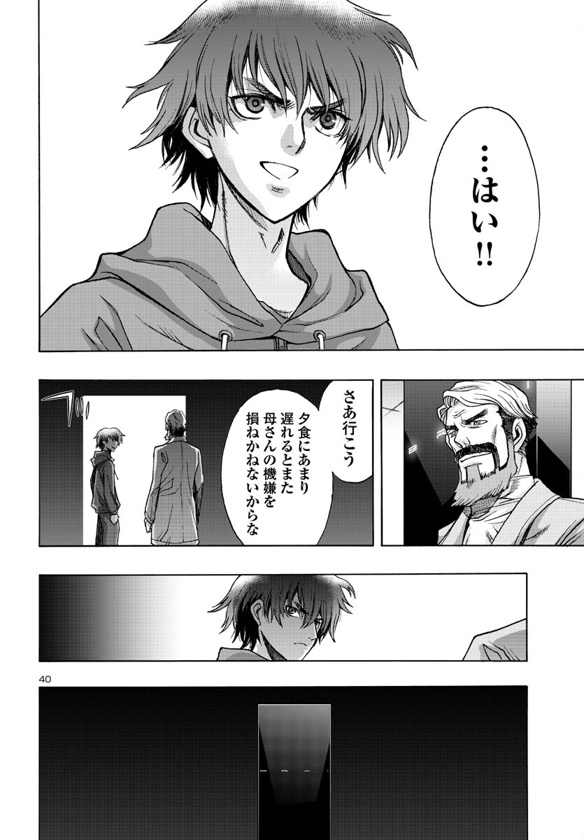 Casshan R Chapter 1 41ページ