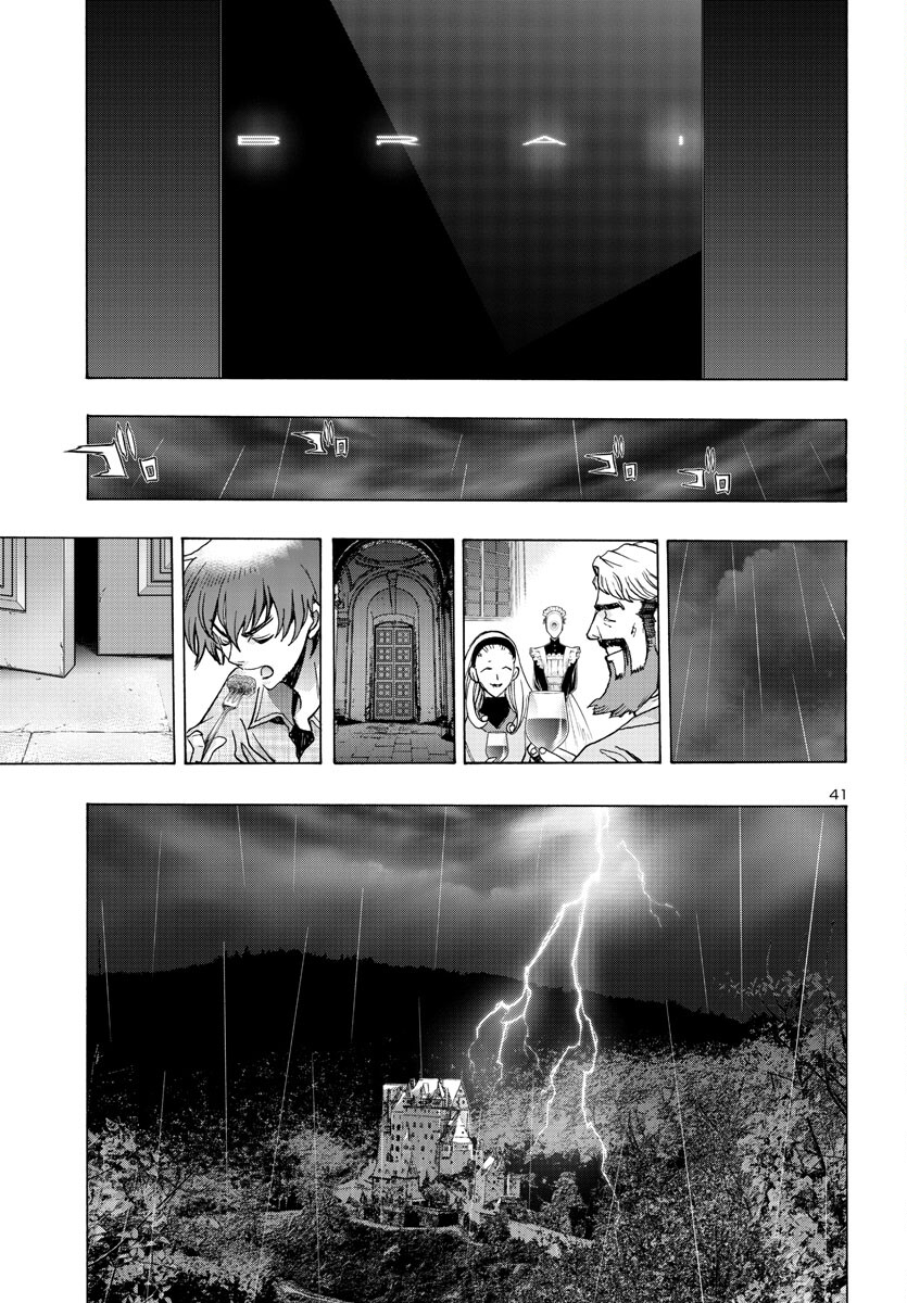 Casshan R Chapter 1 42ページ