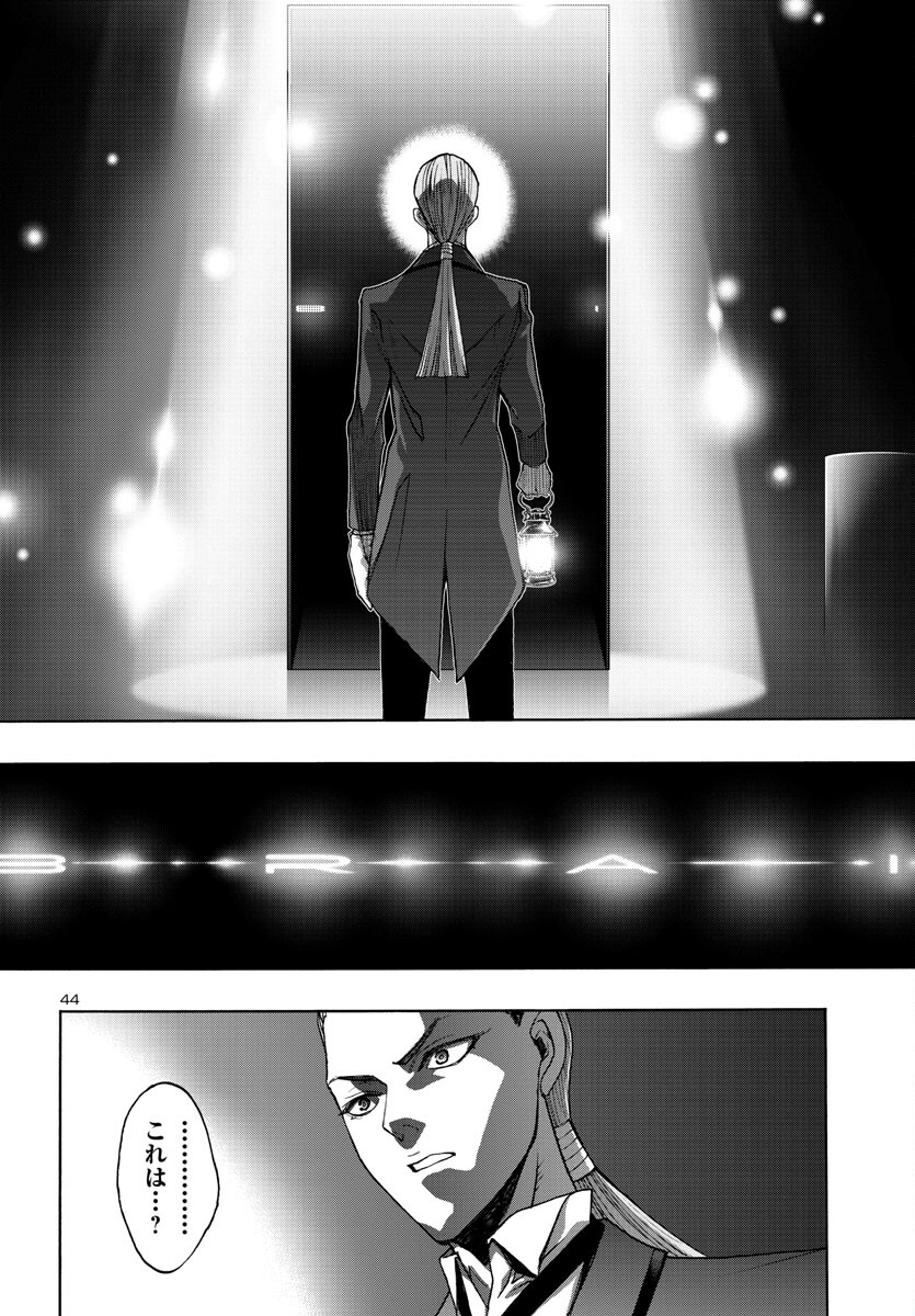 Casshan R Chapter 1 45ページ
