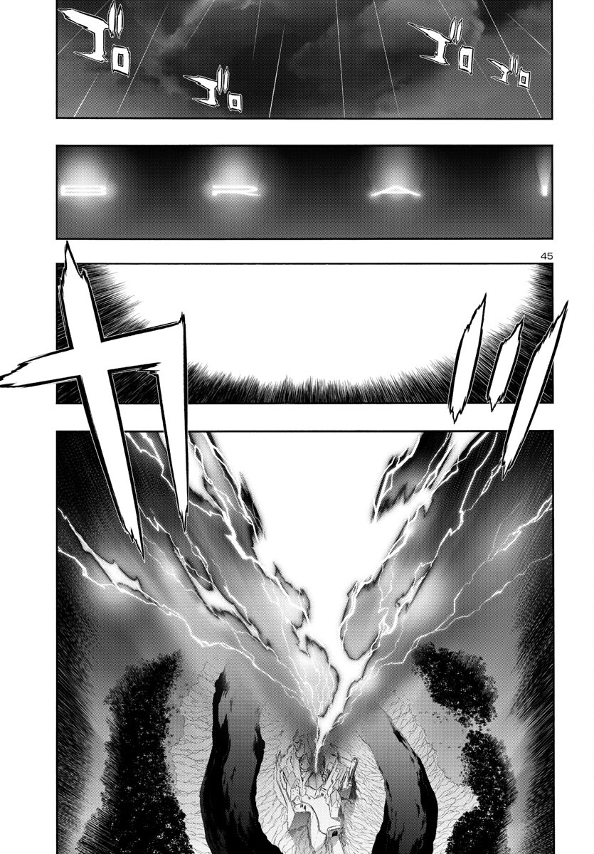 Casshan R Chapter 1 46ページ